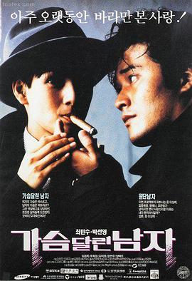 沙丘旅人 冒险科幻电影在线观看