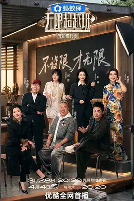 城市漫游局 生活综艺在线观看